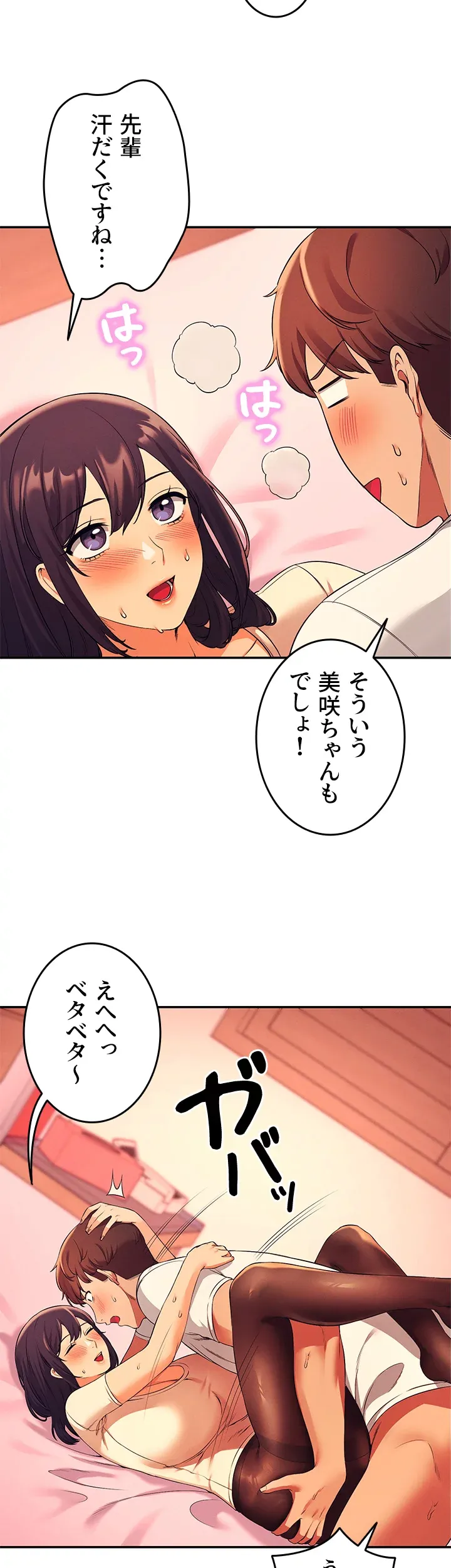 工学ヘヴン - Page 40